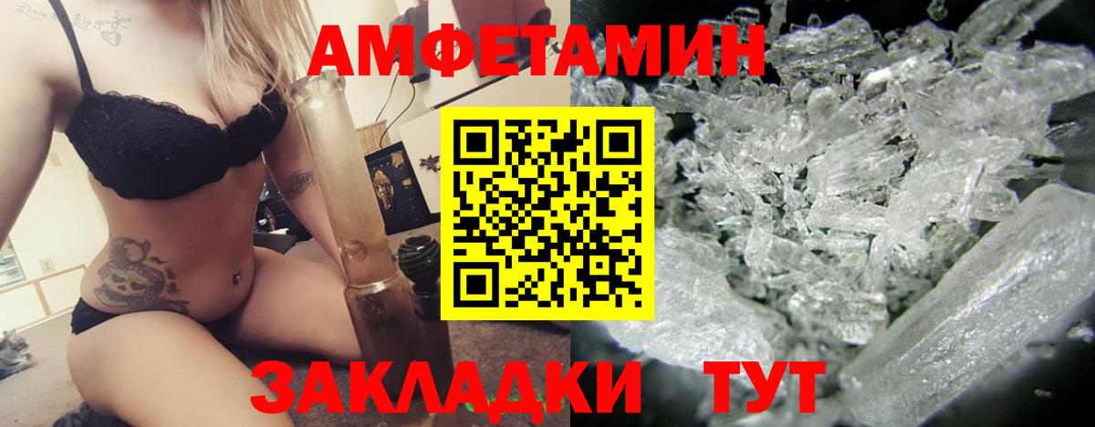 Amphetamine 97% Апшеронск