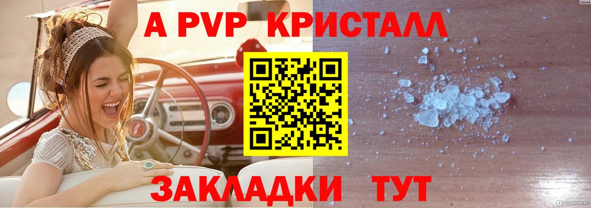 Alpha-PVP мука  Alfa_PVP VHQ  Alfa_PVP мука  цена наркотик  Вход с VPN  Апшеронск 