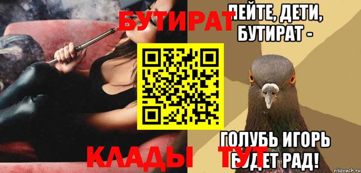 Бутират жидкий экстази Апшеронск