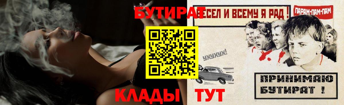 Бутират бутандиол  Бутират  Апшеронск 