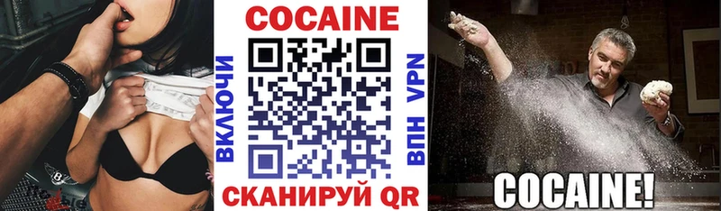 COCAIN Эквадор  Апшеронск 
