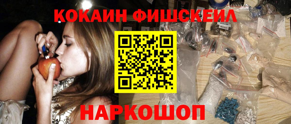 Лсд 25  Меф МЯУ МЯУ кристаллы  МАРИХУАНА  Апшеронск  КОКАИН 