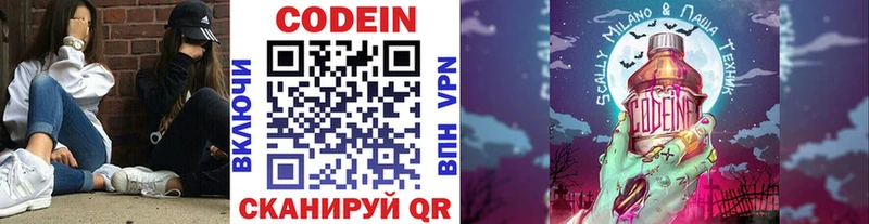 Codein Purple Drank где найти Апшеронск