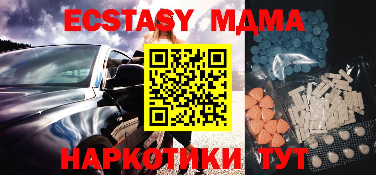 Апшеронск  Ecstasy mix  Ecstasy Cube  Вход с VPN 