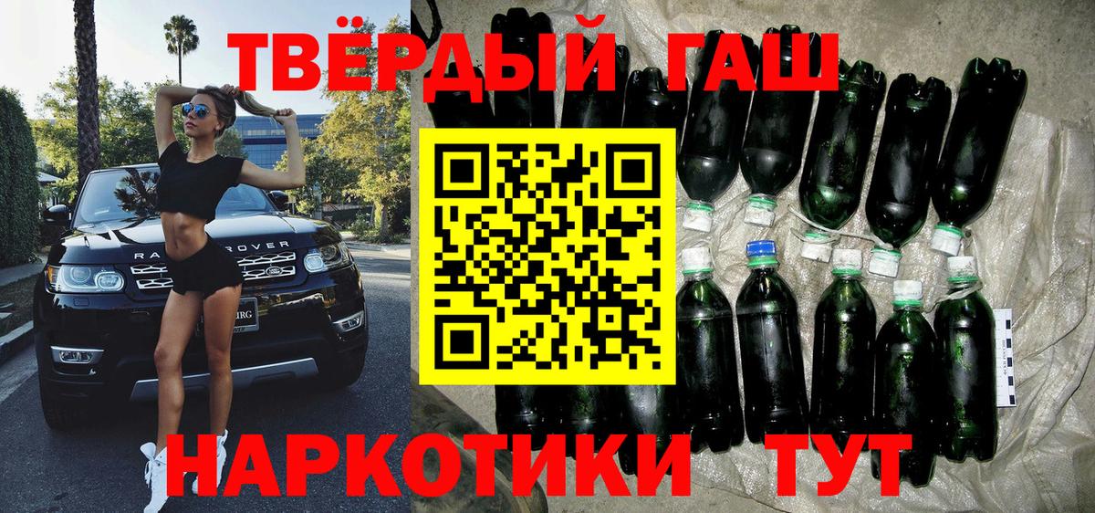 купить  сайты  Вход с VPN  ГАШ  Апшеронск  ГАШИШ VHQ 
