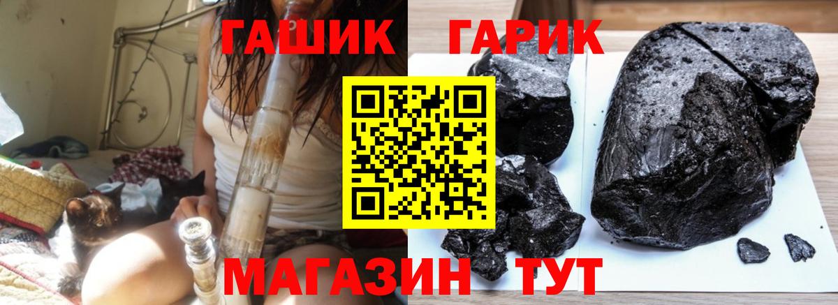 ГАШ убойный Апшеронск