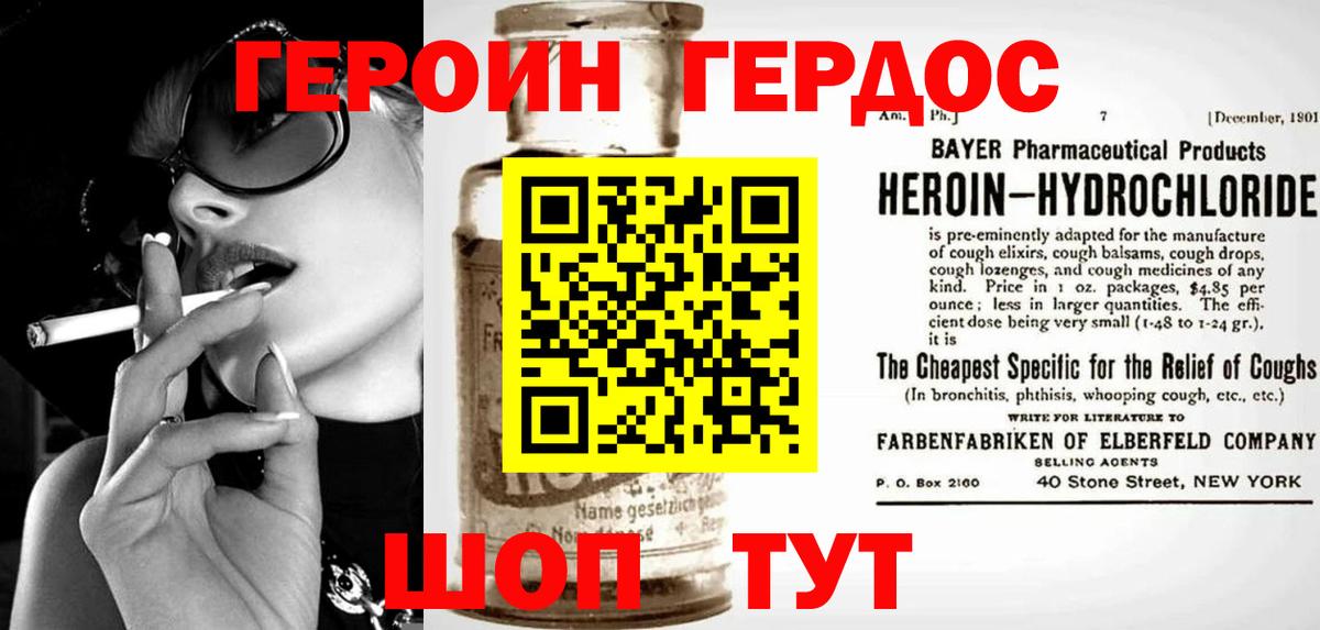 ГЕРОИН афганец  Вход с VPN  Героин  Апшеронск 