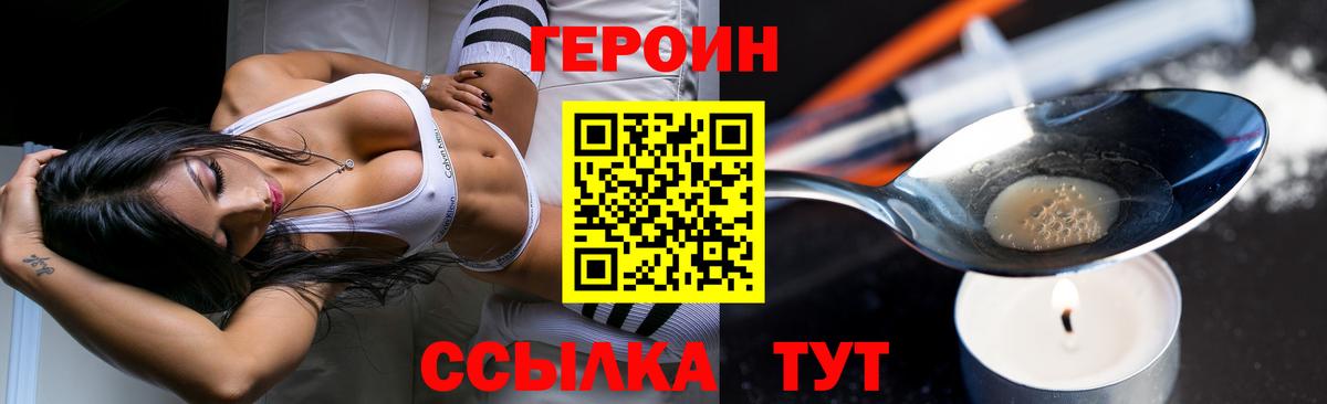 Героин хмурый  Героин  Апшеронск 