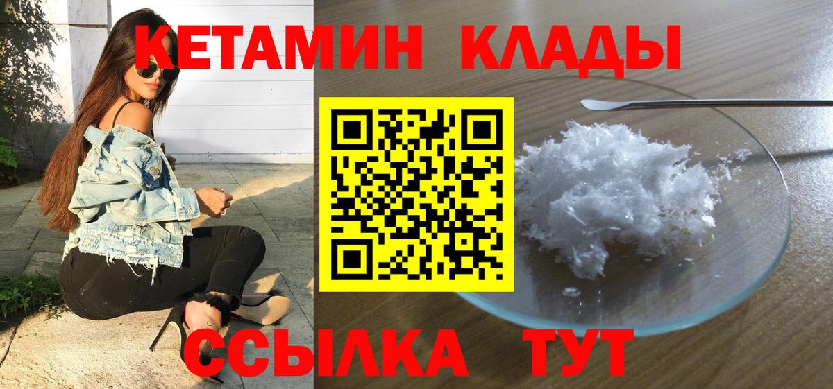 Кетамин ketamine Апшеронск