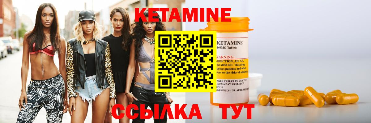 КЕТАМИН VHQ Апшеронск