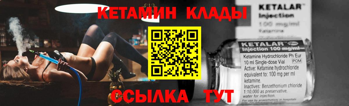 Кетамин VHQ  Вход с VPN  КЕТАМИН VHQ  Апшеронск 