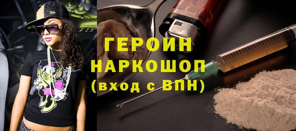 героин Болохово