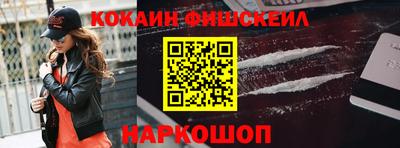 кокаин премиум Абакан