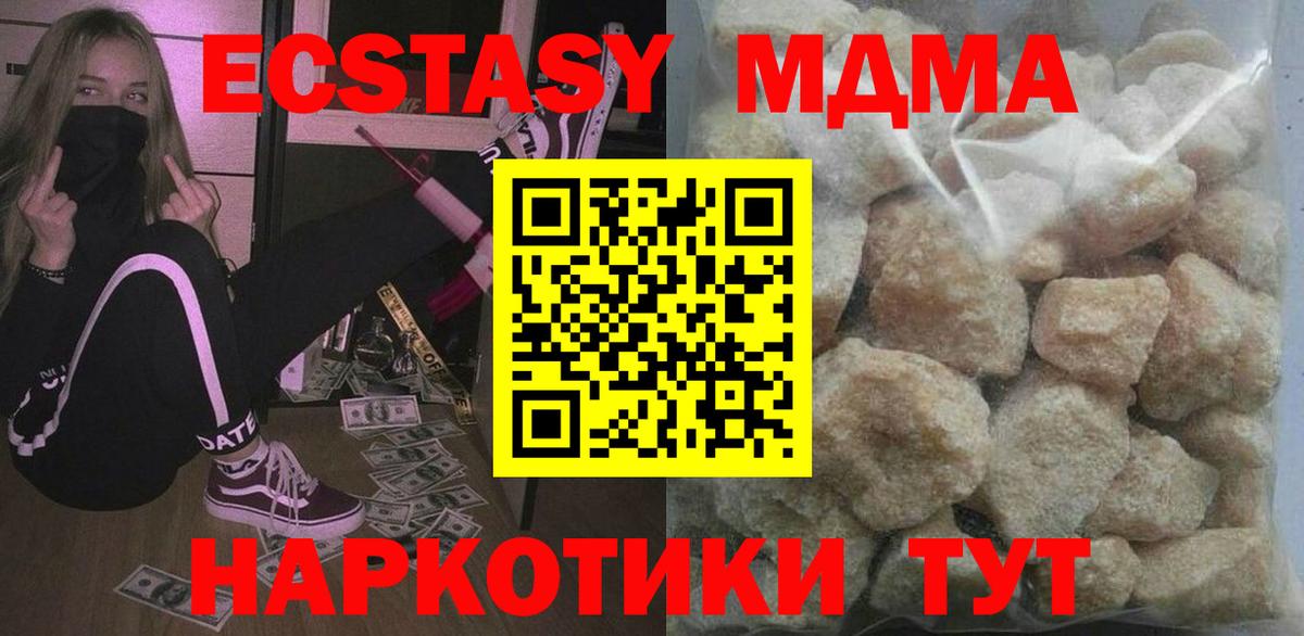 МДМА молли  Вход с VPN  Апшеронск 