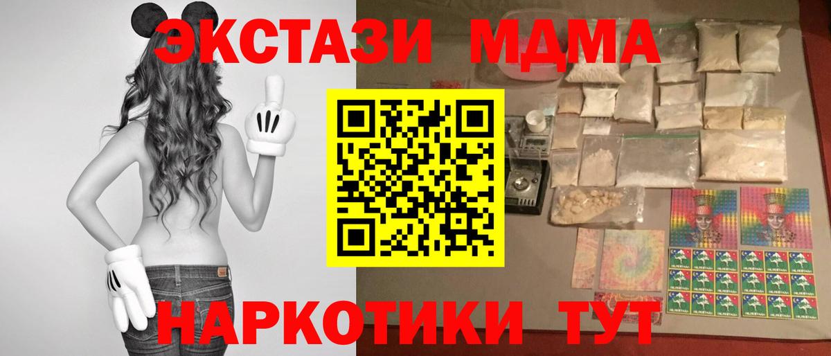 MDMA crystal  Апшеронск  MDMA  MDMA crystal 