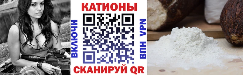 МЕФ мяу мяу  Апшеронск 