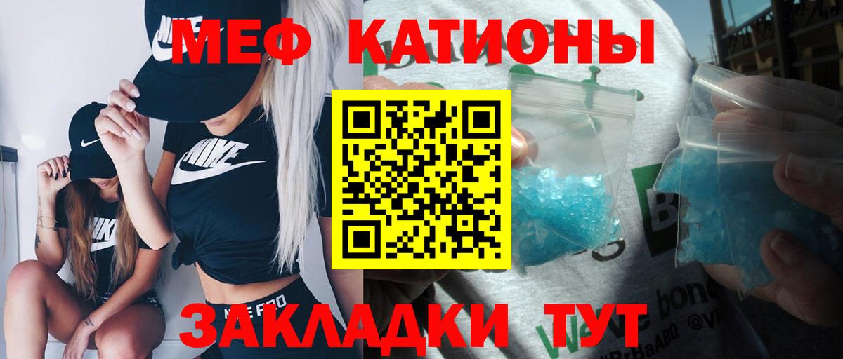 Меф  Апшеронск  Меф мяу мяу 