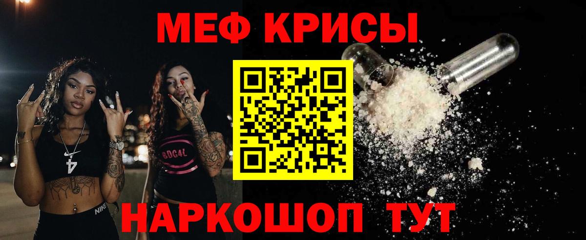 МЕФ mephedrone  МЯУ-МЯУ  ссылка на мегу ссылки  Апшеронск  Вход с VPN  МЕФ 