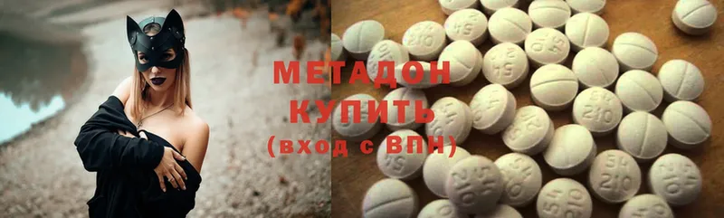 Метадон methadone  Апшеронск 