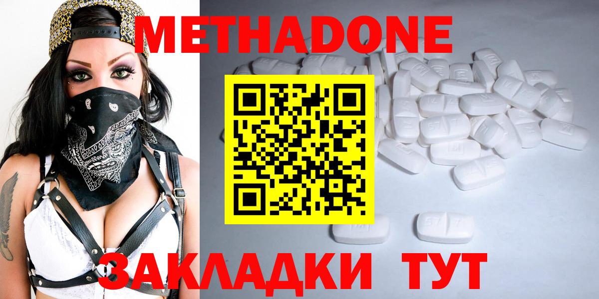 Метадон VHQ  МЕТАДОН мёд  mega   Апшеронск  Вход с VPN 