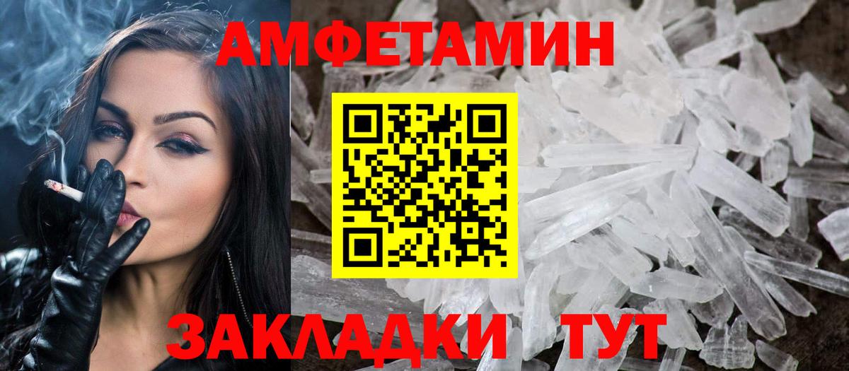 Первитин пудра  Апшеронск  МЕТАМФЕТАМИН  Первитин пудра 