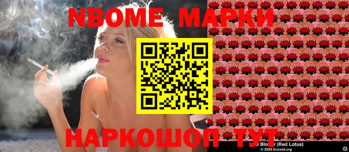 где купить   Марки 25I-NBOMe 1,5мг  Вход с VPN  Апшеронск 